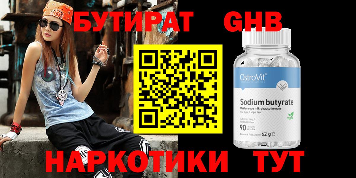 Мурино  Бутират BDO  Вход с VPN 