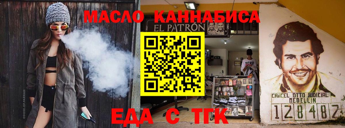 Еда ТГК конопля  Вход с VPN  Мурино 