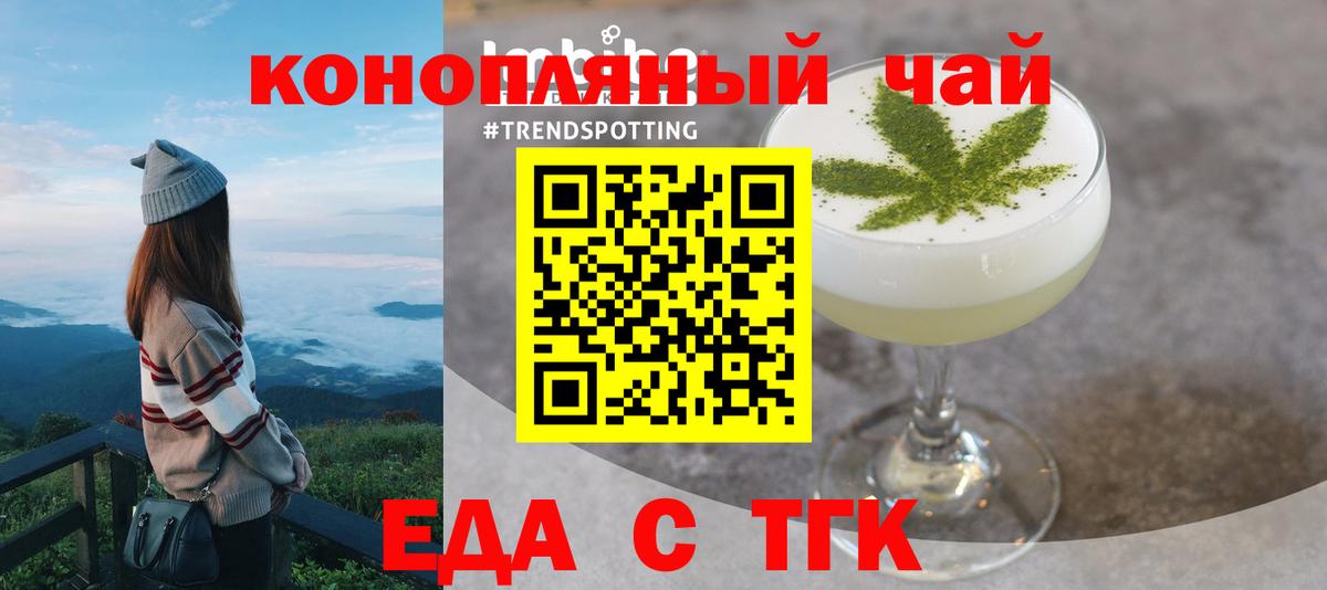 Еда ТГК конопля Мурино