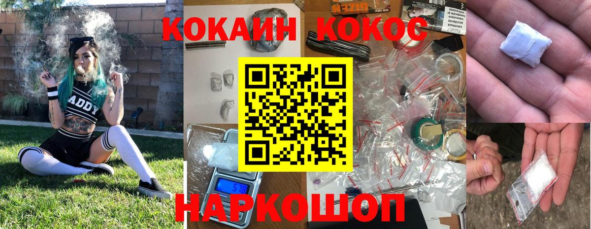 Кокаин 98% Мурино