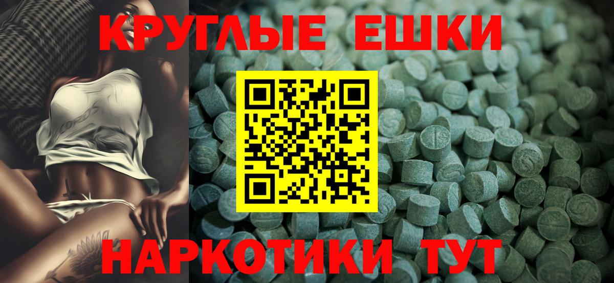 Ecstasy круглые  Экстази  Мурино  Вход с VPN  ЭКСТАЗИ TESLA 