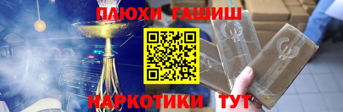 ГАШИШ гашик Мурино