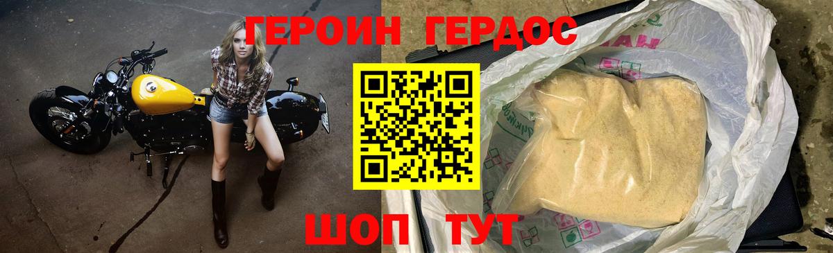 ГЕРОИН афганец Мурино