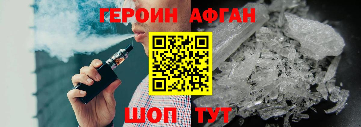 Мурино  Героин герыч  Героин  Вход с VPN 