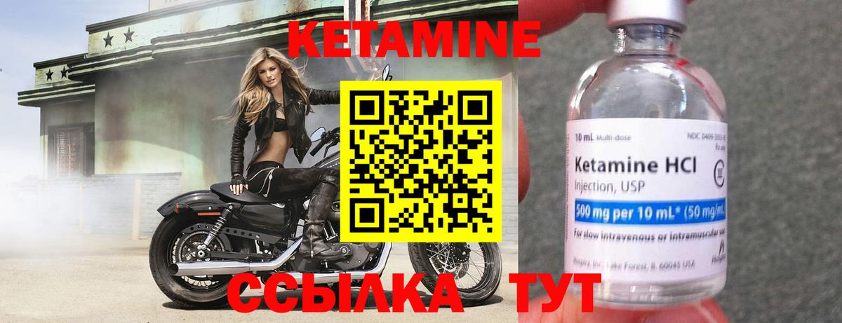 КЕТАМИН VHQ  Вход с VPN  Мурино 