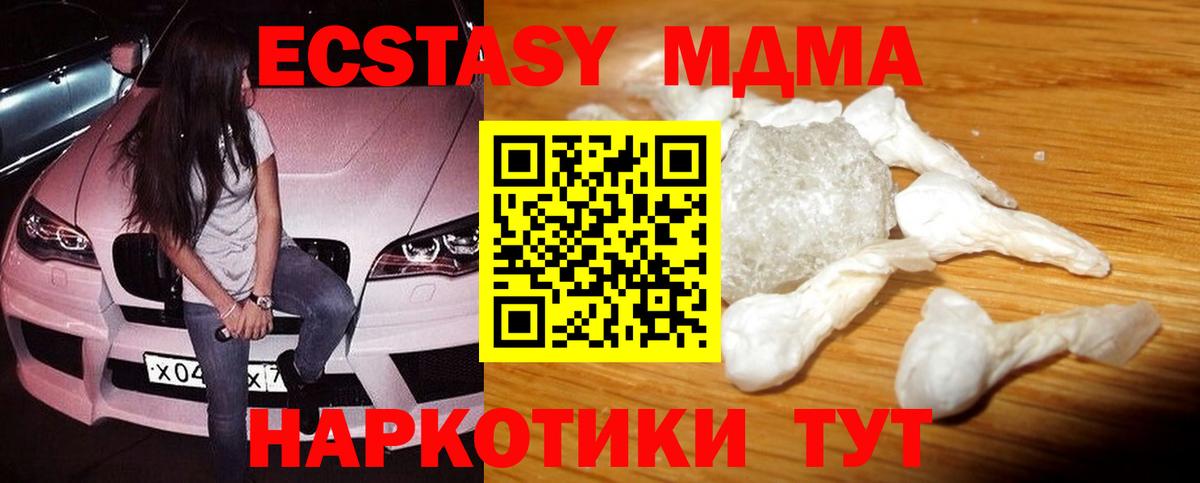 MDMA VHQ  МДМА crystal  Вход с VPN  Мурино 