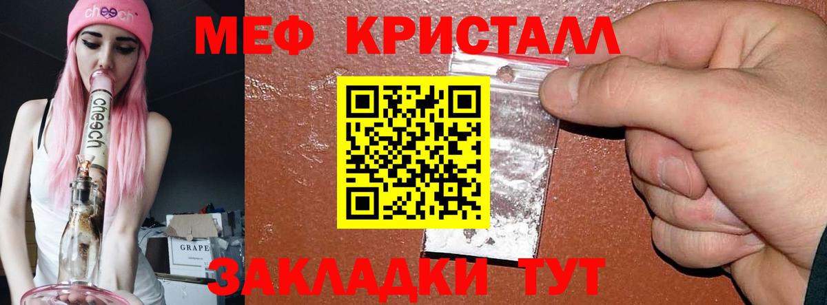 Мефедрон  Мурино