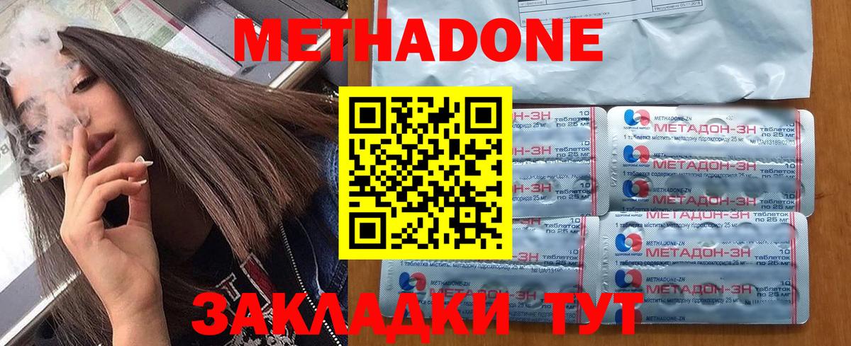 Мурино  Метадон мёд  Метадон кристалл  Вход с VPN 