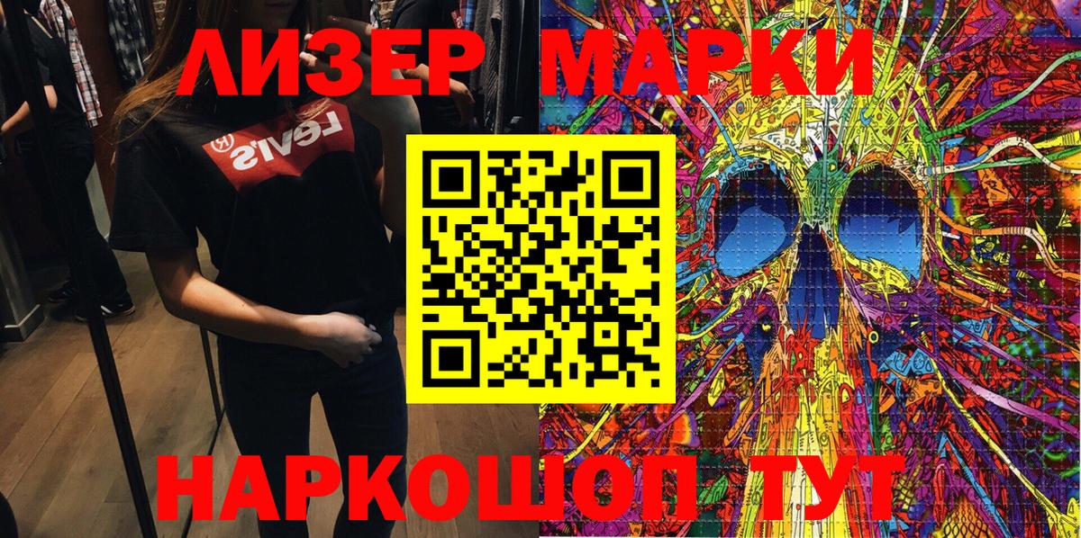 Мурино  Марки 25I-NBOMe 1500мкг  Марки N-bome  Марки 25I-NBOMe 1500мкг  хочу   Вход с VPN 